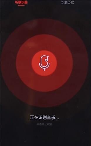 在网易云音乐里找到听歌识曲功能的详细操作