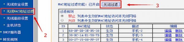 安卓手机wifi连不上的处理操作