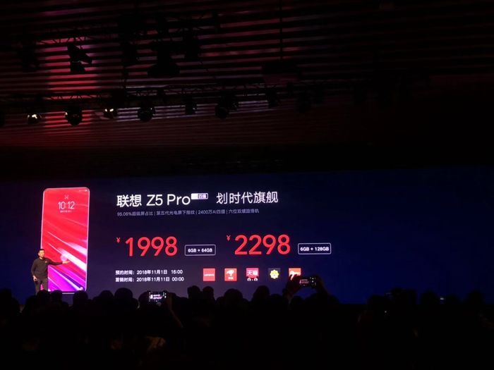 聯想Z5 Pro上線:1998元起售