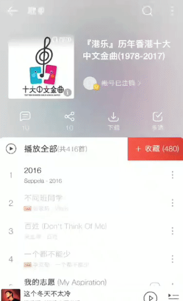 讯飞发条APP正式上线:无惧版权下架