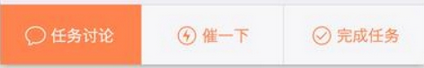 在IMO班聊里进行任务管理的详细操作