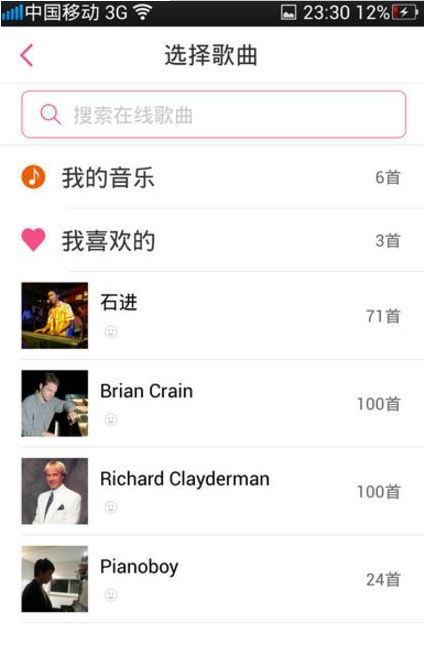 多米音乐APP创建歌单的操作过程讲解