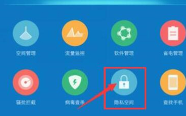 在vivox21s里查找隐私空间的图文操作