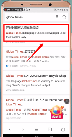 uc浏览器翻译网页的详细操作过程