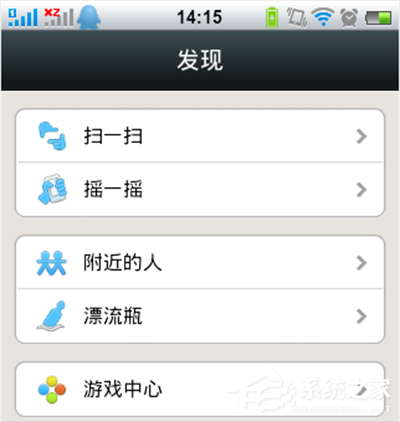 微信中开启漂流瓶功能的具体方法