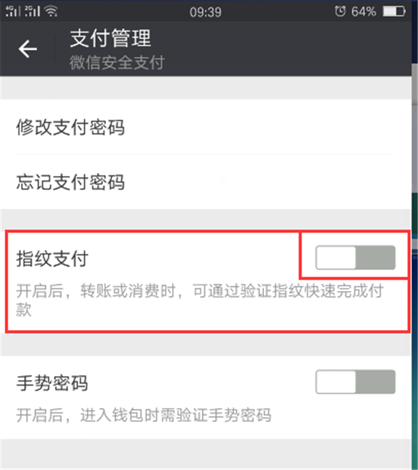 vivoY79设置微信指纹支付的图文操作