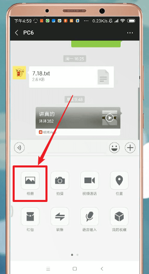 在微信里拍照时进行美颜的详细操作