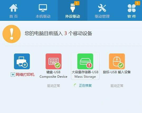 win7系统u盘插电脑没反应的处理操作
