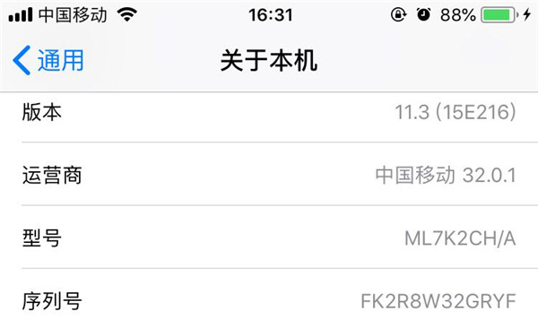 iphone xs max中查看序列号的具体方法