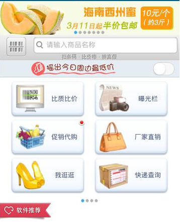 在我查查APP里兑换积分的基础操作