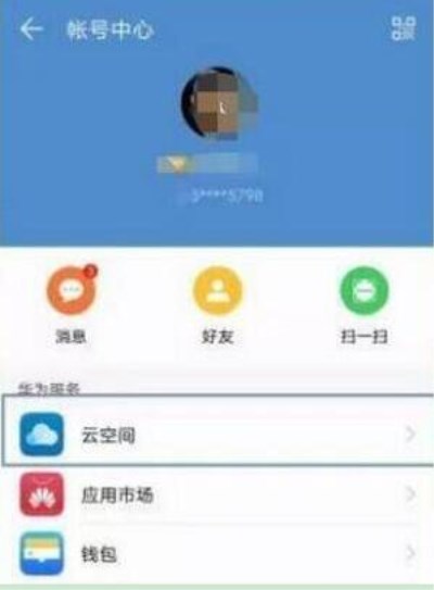在华为mate20里进行备份的详细操作