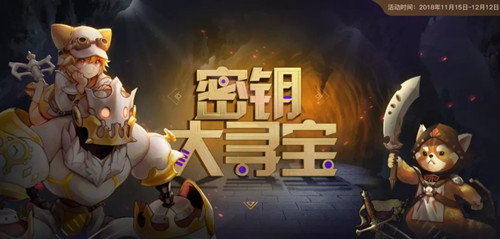 《十二战纪》11月16日密钥口令详解