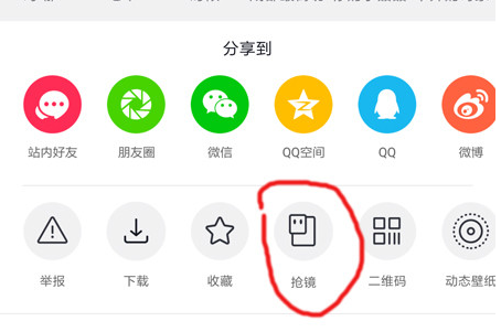 在抖音中拍摄抢镜效果方法