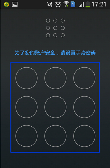 京东金融APP更改手势密码的多种操作技巧讲解