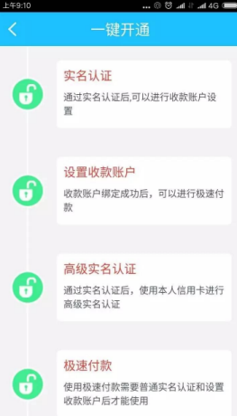 付临门APP进行注册的基础操作