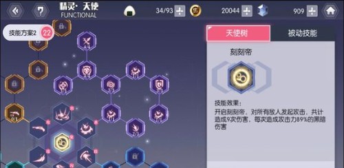 《约战精灵再临》无尽90玩法分享