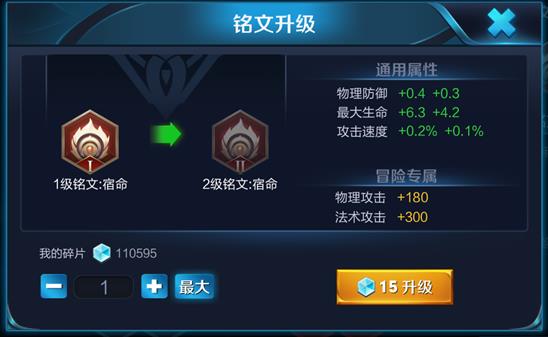 《王者荣耀》体验服获更新:铭文系统大改版