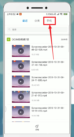 唱吧APP导出伴奏的操作过程