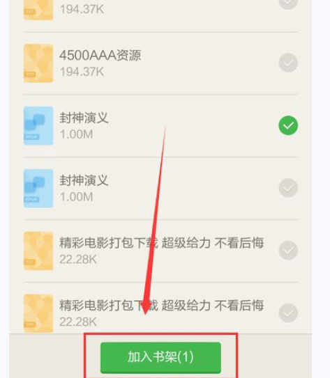 百度阅读APP导入本地书籍的基础操作