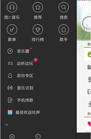 《多米音乐》下载歌曲方法说明介绍