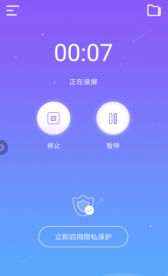 录屏王APP的简单使用过程
