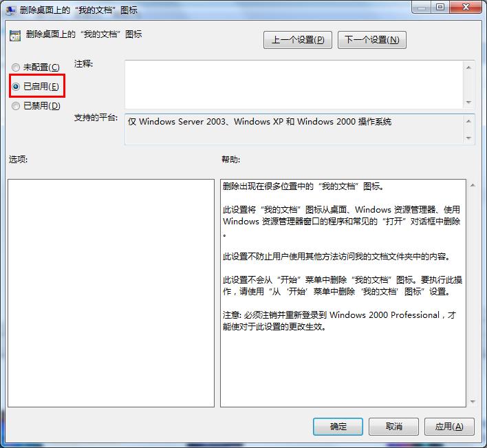 win7系统我的文档消失了的处理操作