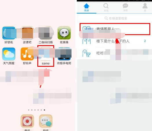 怎么在same中保存图片?在same中保存图片的具体方法