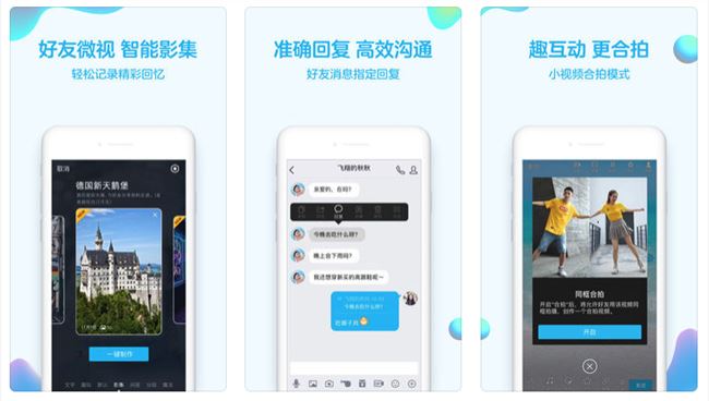 手机QQ For iOS V7.9. 0正式上线！