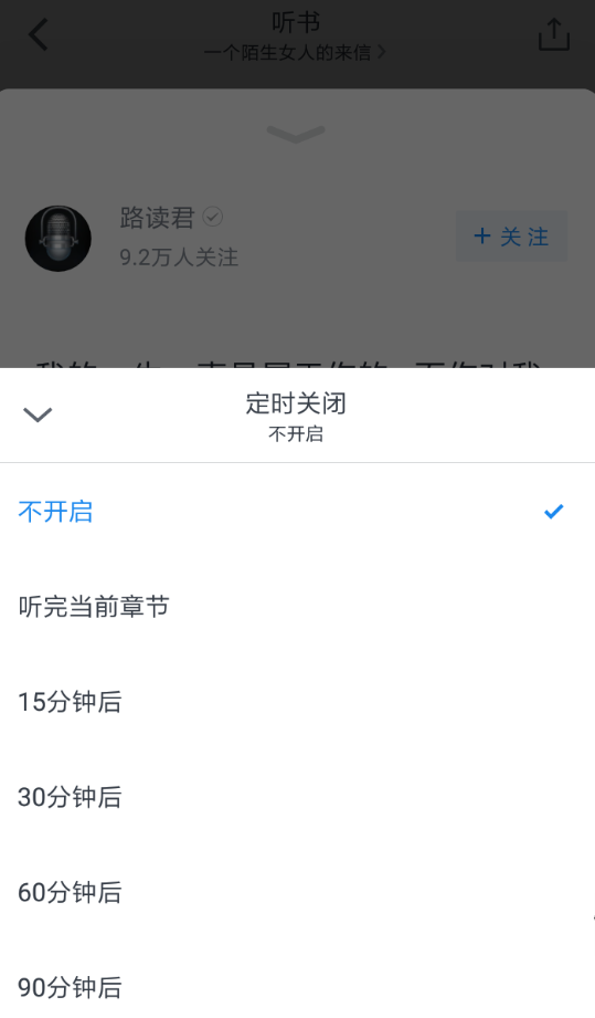 微信读书设置定时关闭的操作过程