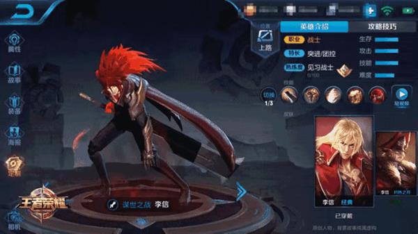 《王者荣耀》将上线新功能,可与英雄合照了