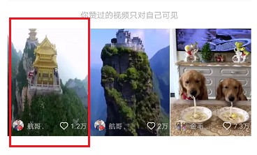 火山小视频APP查看观看记录的操作流程