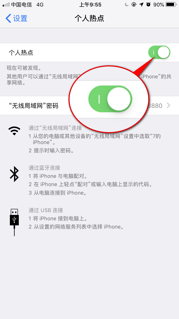 iPhone流量下载被限制的处理操作讲述