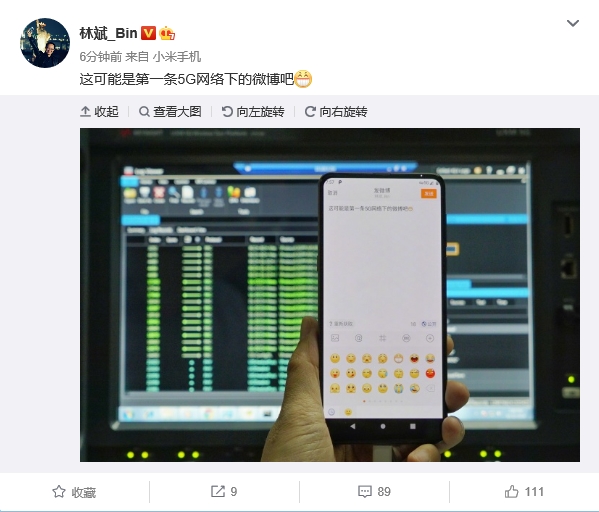 振奋人心！小米林斌用5G网发了微博