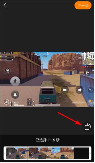 快手制作出视频横屏的操作流程