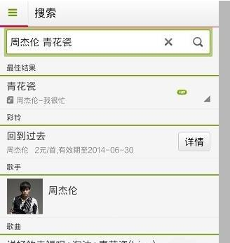 《多米音乐》下载歌曲方法说明介绍