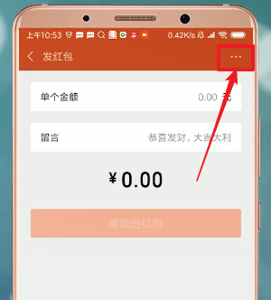 微信发红包失败的详细处理操作讲解