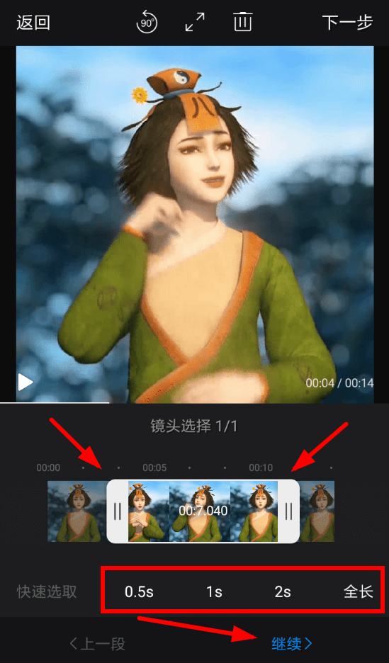快剪辑去掉视频水印的详细操作