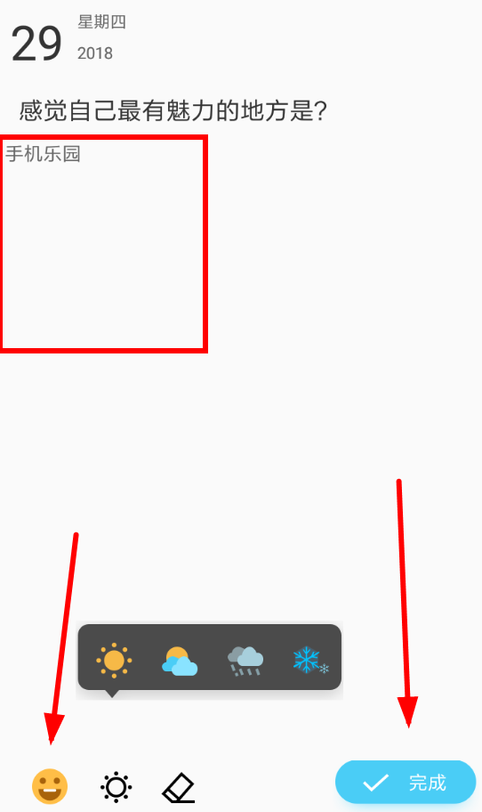 五年日记APP的简单使用过程讲解