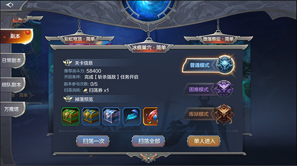 《奇迹MU:觉醒》副本冰痕巢穴玩法分享
