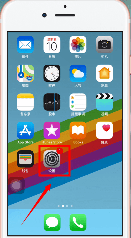 苹果手机开启夜间模式的操作流程