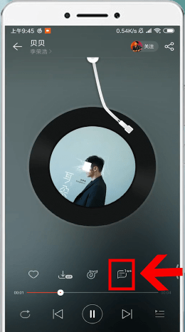 在网易云音乐里查看热评的操作过程