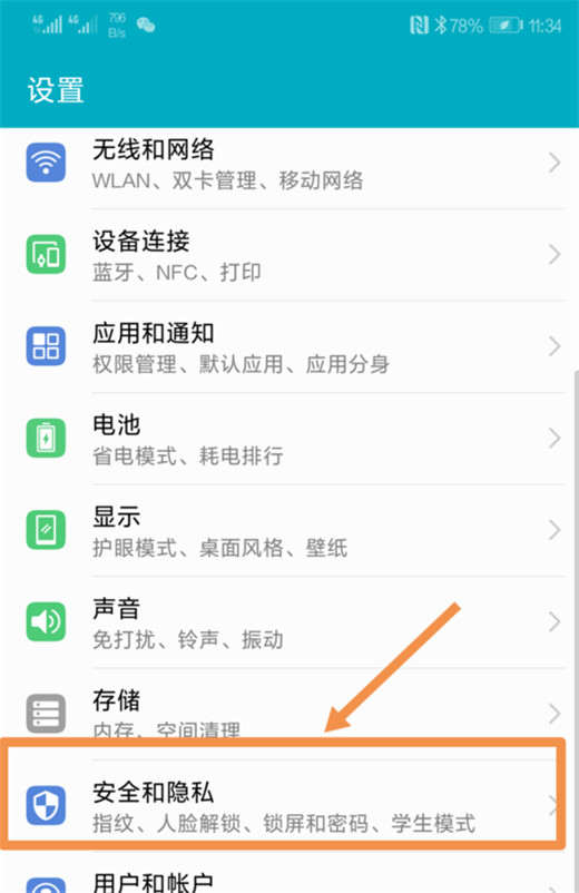在荣耀畅玩8C中隐藏照片的流程