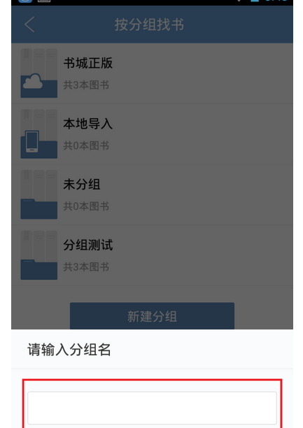 qq阅读创建书架的操作流程