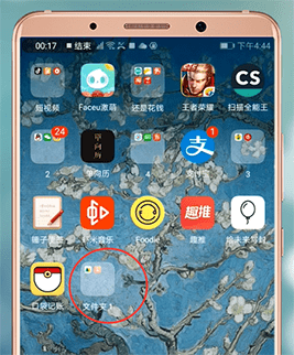 在华为手机里给文件夹改名的详细操作