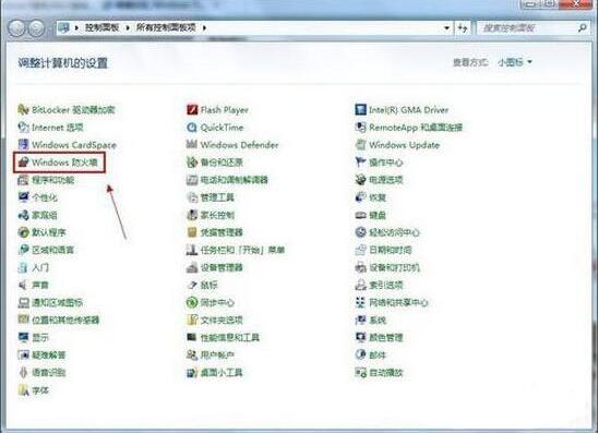 win7系统关掉防火墙的操作流程