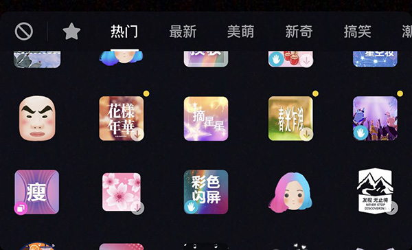 抖音APP拍出手指变长短特效的操作流程