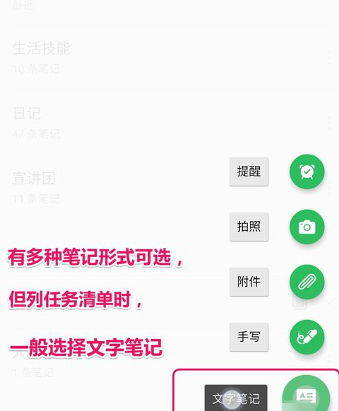 印象笔记APP使用列清单的详细操作