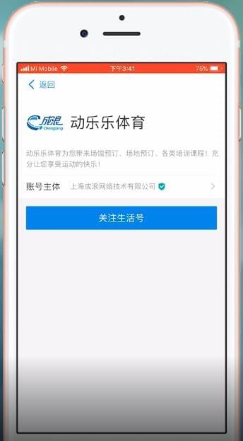 支付宝关注生活号的操作流程