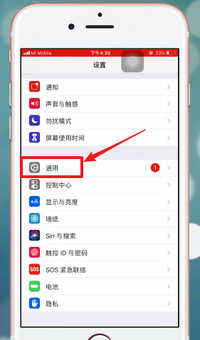 iphone手机设置呼吸灯的具体操作