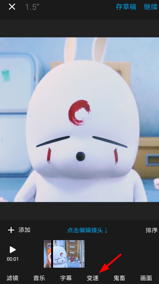 猫饼视频设置变速的基础操作